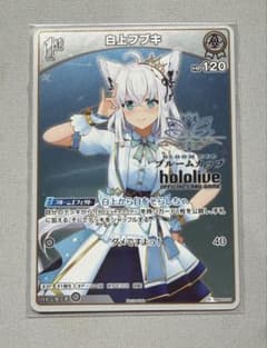 ホロカ 白上フブキ ブルームカップ トップ8 プロモ 未開封② - メルカリ
