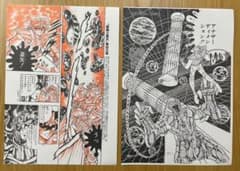 超希少当選品】複製原画 複製原稿 車田正美 聖闘士星矢 アナザー