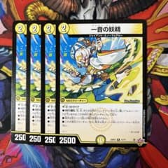 一音の妖精 ワンオンフェアリー - メルカリ