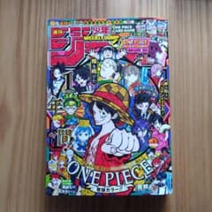 週間少年ジャンプ 2026年 4・5合併号 とじ込み付録付き - メルカリ
