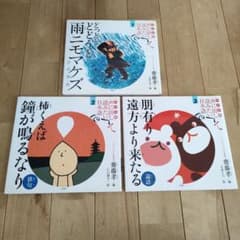 声に出して読みたい日本語 子ども版 3冊セット - メルカリ