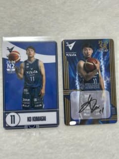 長崎ヴェルカ オンサイトカード SR N2 セット 熊谷航 11 - メルカリ