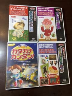 才能教育・秀逸ビデオシリーズ DVD4本セット カタカナカンタン 秀逸