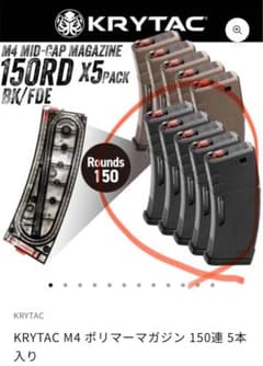 新品未使用】KRYTAC M4 マガジン黒 5本セット - メルカリ