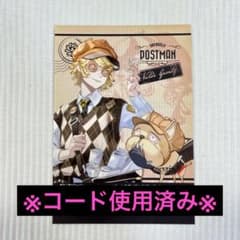 第五人格 ローソンコラボ ブロマイド ポストマン - メルカリ