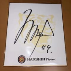 パ*ー様 ☆阪神タイガース☆ドラフト1位☆立石正広サイン色紙☆ - メルカリ