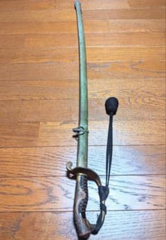 当時物】旧日本軍 帝国陸軍 軍刀 指揮刀 模造刀 模造刀身 サーベル【刀