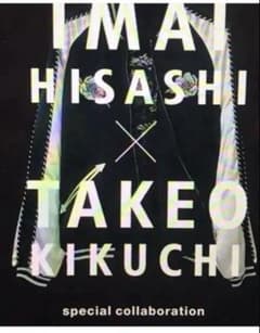 BUCK-TICK 今井寿×TAKEO スカジャン ブラック/ホワイト - メルカリ