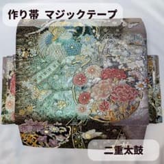 一体型 ワンタッチ帯 作り帯 マジックテープ 唐織 豪華 袋帯 二重太鼓