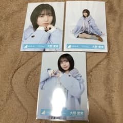 日向坂46 大野愛実 クリフハンガー ジャケット セミコンプ 生写真
