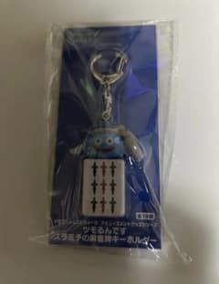 ドラゴンクエストウォーク ツモるんです スラミチの麻雀牌キーホルダー