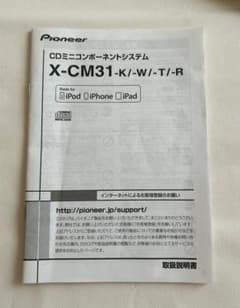 Pioneer CDミニコンポ X-CM31 取扱説明書 - メルカリ