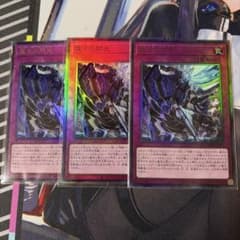 遊戯王】霆王の閃光 ドミナススパーク レリーフ アルティメット 3枚