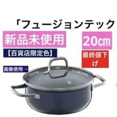 WMF ローキャセロール 20cmエッセンシャルSP【令和7年12月10日購入
