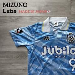 MIZUNO Jリーグ ジュビロ磐田 レプリカ ユニフォーム L 9 中山雅史