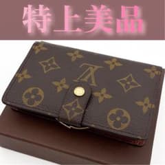 美品☆ルイヴィトン ヴィエノワ モノグラム 二つ折り財布 がま口財布