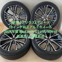 新車外しほぼ新品60プリウスZグレード195/50R19&純正ホイール4本セット