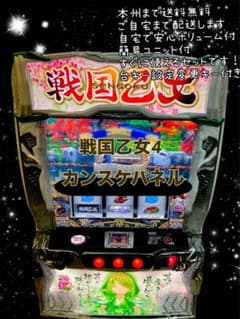 戦国乙女4 カンスケパネル 頼める便 パチスロ 実機 ユニット付き