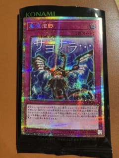 遊戯王 無限泡影 プリズマティックシークレットレア スタンプ - メルカリ