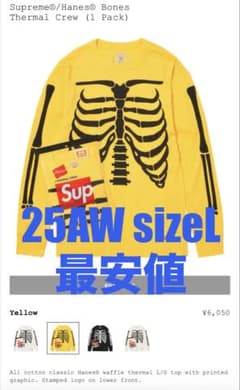 Supreme Hanes Bones Thermal Crew yellow - メルカリ