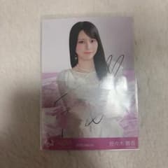 LOVE イコラブ 佐々木舞香 直筆 ラブソングに襲われる 生写真 - メルカリ