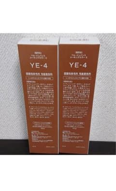 YE-4。2本 弱酸性 ベルジュバンス ヘアカラー 白髪染め マニキュア