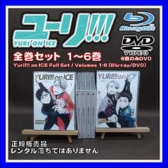ユーリ!!! on ICE Blu-ray・DVD 全巻セット 1～6巻 - メルカリ