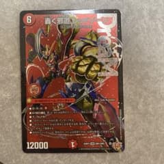 R*0様 轟く邪道レッドゾーン - メルカリ