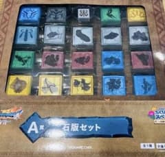 ドラゴンクエストふくびき所スペシャル～石板と魔王編～A賞 石板セット