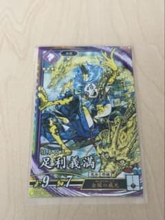 英傑大戦 ER足利義満 - メルカリ