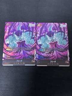 フュージョンワールド フリーザ SCR FB05-120 2枚 未知なる冒険 - メルカリ