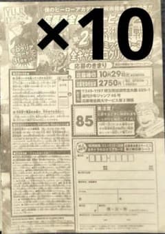 ジャンプ46号 呪術廻戦 応募者全員大サービス ホロクリアカード 応募