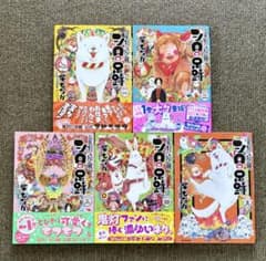 初版帯付4冊】鬼灯の冷徹 シロの足跡 1-5巻 全巻セット 柴もなか 江口