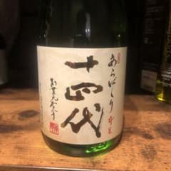 十四代 あらばしり 上諸白本生720ml 2026年1月 - メルカリ