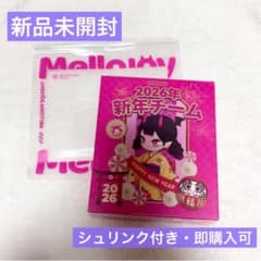 mellojoy メロジョイ 新年チーム 新品未開封 - メルカリ