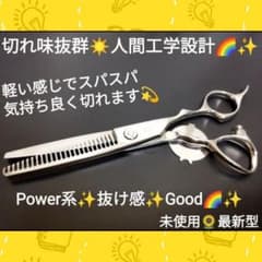 切れ味と抜け感の良い理美容師プロ用セニングシザー✂トリマー