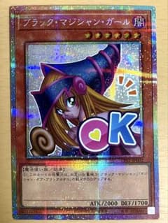遊戯王 ブラックマジシャンガール プリズマティックシークレット