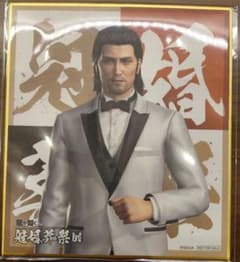 龍が如く 冠婚葬祭展 堂島大吾 入場特典 ミニ色紙 - メルカリ