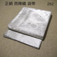 必見！早い者勝ち！！ 正絹 中古 西陣織 仕立て上がり袋帯☆262 - メルカリ