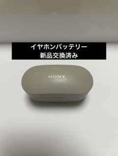 SONY wf-1000xm4 プラチナシルバー イヤホンバッテリー新品交換済み