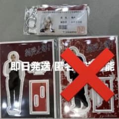 純愛上等 亀井 円 髙松アロハ アクリルスタンド 学生証 - メルカリ