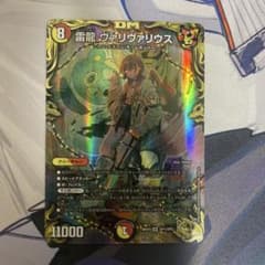 雷龍 ヴァリヴァリウス 金トレジャー - メルカリ