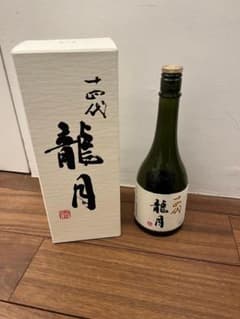 送料無料 十四代 空瓶 ディスプレイに 龍月 2024年 高木酒造 山形県
