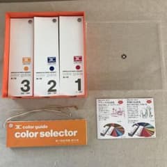 大日本インキ化学 DICカラーガイド 第17版1-3 - メルカリ