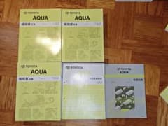 トヨタ純正 アクア NHP10 修理書 A〜C巻 配線図集付 サービス