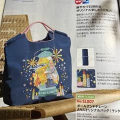 ANA国際線機内販売1月2月限定 ボールアンドチェーン正規品新品 販売