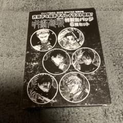 ジャンプGIGA 2026 WINTER 付録 呪術廻戦 缶バッジ 6種 未開封 - メルカリ