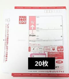 レターパックプラス 600 4kgまで 20枚 - メルカリ