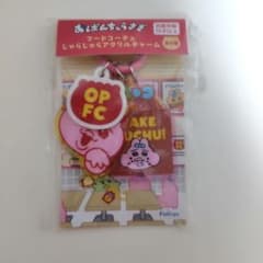 おぱんちゅうさぎ フードコーチュ じゃらじゃらアクリルチャームの入手