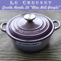 冬セール！ルクルーゼジャポン正規品】ココットロンド 20 ブルーベル